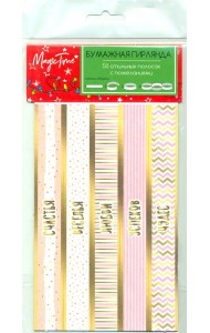 Набор Настроение для гирлянды 86298