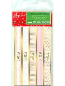 Набор Настроение для гирлянды 86298