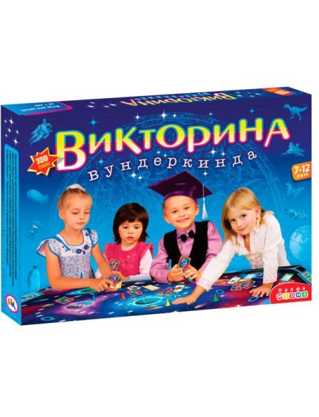 Викторина вундеркинда 2580