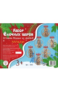 НГ1003 Набор Ёлочных шаров (6 шт.)