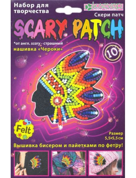 АФ 19-084 Набор "Чероки" (скери)