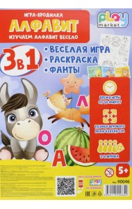 Игра наст. 3в1 Алфавит с фантами 90046