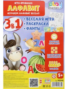 Игра наст. 3в1 Алфавит с фантами 90046 Игра наст. 3в1 Алфавит с фантами 90046