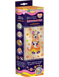 АС 43-220 Набор "Полосатик Собакен"