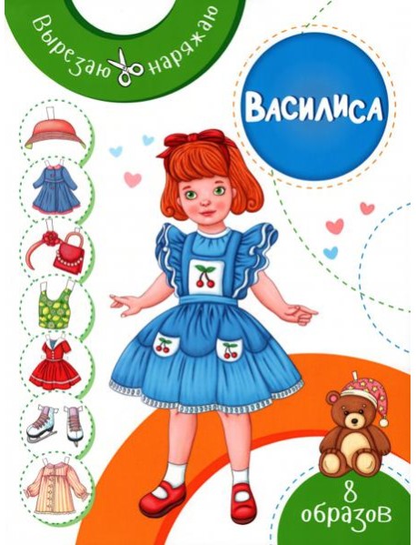 Василиса