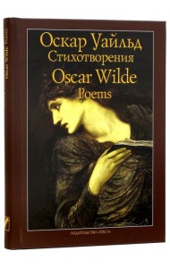 Стихотворения