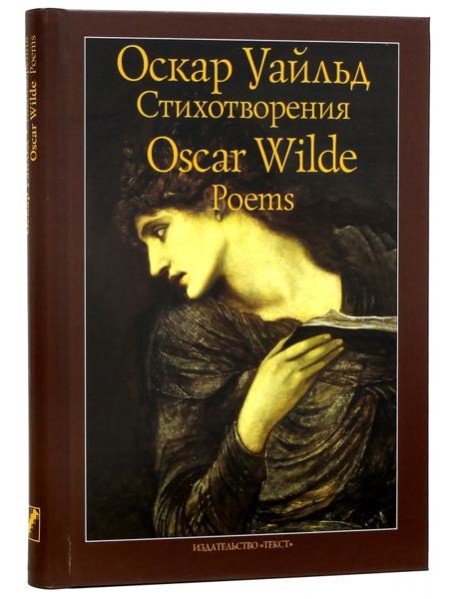 Стихотворения