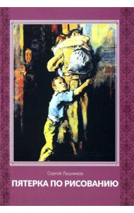 Пятерка по рисованию