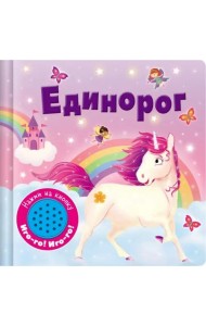 ПрописиРаскр(Стрекоза) Веселая азбука 5-6 лет (Ким Е.)