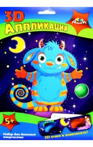 Аппликация 3D Космический монстрик,С3278-03