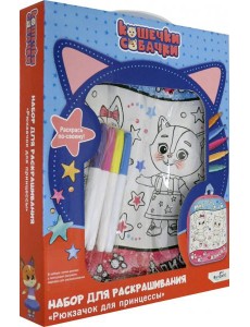 Кошечки-Собачки.Рюкзачок для принцессы,06016