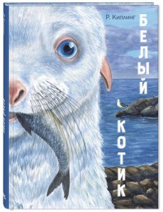 Белый котик Белый котик