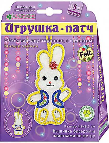 АФ 10-105 Набор "Милый зайчик"