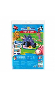 Игра-ходилка с карточками + Дополненная реальность. Веселые гонки. Турбозавры. 59,5х42 см. ГЕОДОМ