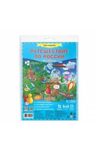 Игра-ходилка настольная ГЕОДОМ 