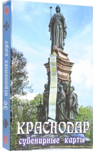 Карты сувенирные