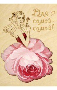 Деревянный конверт 