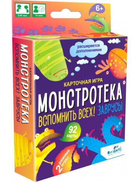 Игра настольная Монстротека. Вспомнить всех,04620
