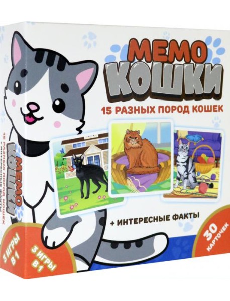 Мемо. 8344 Кошки