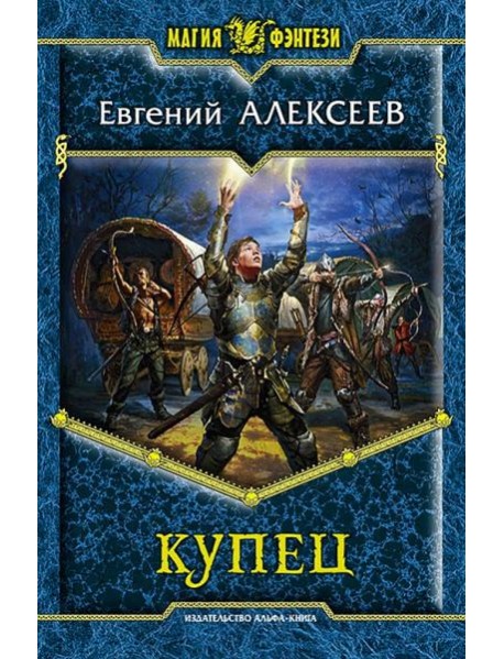 Купец