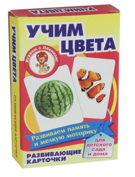 Учим цвета. Развивающие карточки