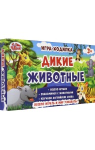 Игра настольная Дикие животные,12120108
