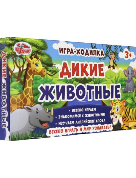 Игра настольная Дикие животные,12120108