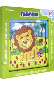 89044 Игра из дерева 