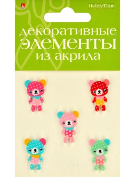 Элементы декоратив. из акрила "Медвежата",2-336/26