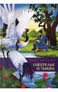 Ожерелье и тыква