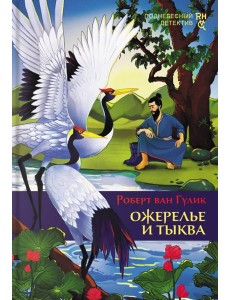 Ожерелье и тыква Ожерелье и тыква
