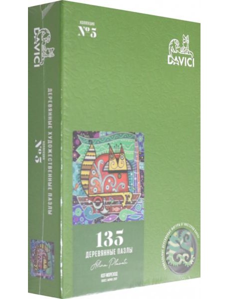 Пазл "Кот-мореход" 135 дет. NEW
