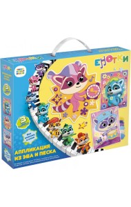 Енотки. Набор аппликаций 3в1. Звуки музыки,07227