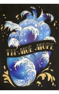 Деревянный конверт 