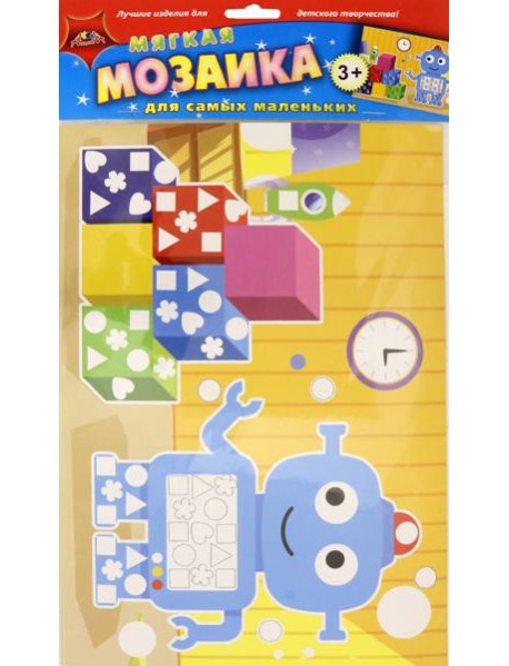 Мозаика мягк.для самых мал.Робот,С3080-12