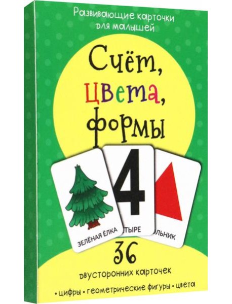 Набор карточек Счёт, цвета, формы