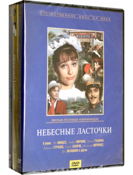 3 DVD Бандл КОК Мьюзиклы. Часть 1