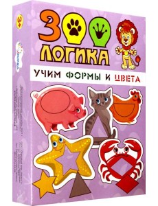 Учим формы и цвета. Зоологика