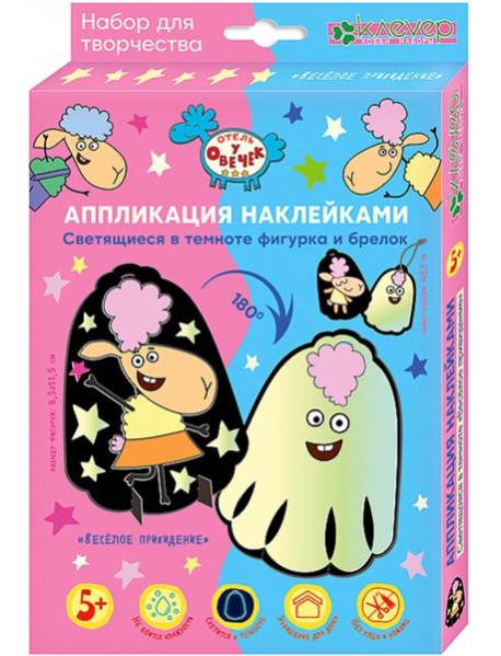 ЛО 38-921 Светящ.фигурка+брелок Весёлое привидение