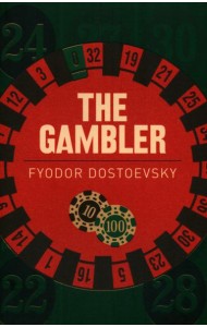 The Gambler