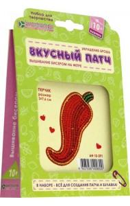 АФ 10-091 Набор для украшения-патча 