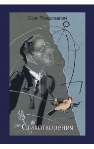 Стихотворения