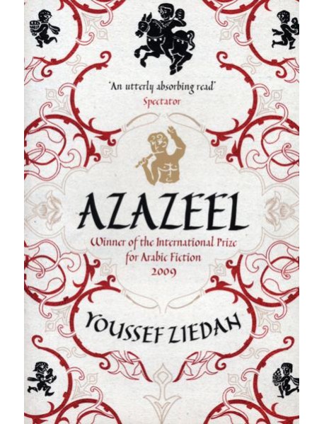 Azazeel