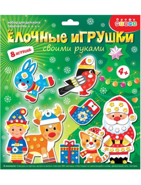 4271 Мягкая картинка. Ёлочные игрушки своими рук-2