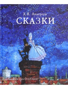 Сказки Сказки