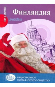 Финляндия (+ карта)