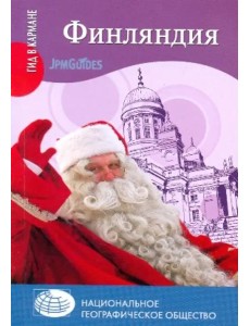 Финляндия (+ карта)