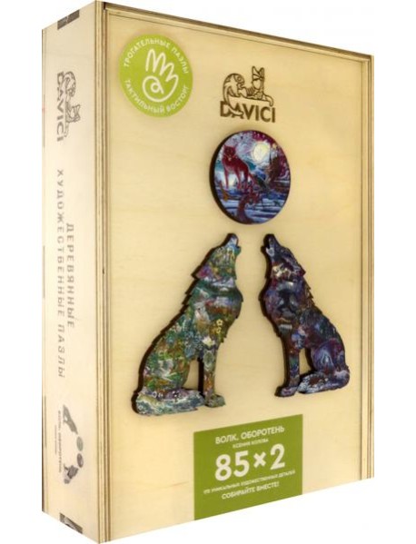 Пазл "Волк. Оборотень" 170 дет.