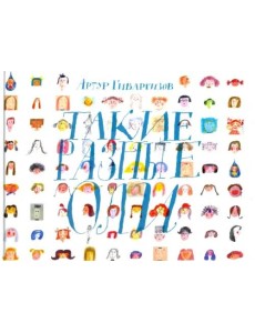 Такие разные Оли