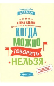 Когда можно говорить